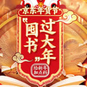 当当 雅鹿官方旗舰店超级品牌日促销 1件3折