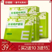 珍视明 护眼贴30片装 青少年型