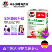 双心 大蒜精软胶囊 480粒*2 抗菌调节免疫力