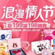 京东：情人节 1990-200/2990-300 黄金/珠宝类东券