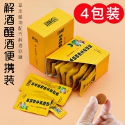 共16粒，八妹 纯草本 解酒糖 4包