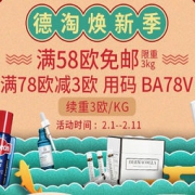 淘活动： bodyguard apotheke中文官网 新年促销专场 全场低至6.5折+全场满58欧免邮（含奶粉）+用码减5欧
