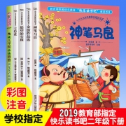 教育部指定读物：《神笔马良+七色花+愿望的实现+大头儿子+金波作品选》全5册