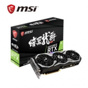 9日0点：MSI 微星 GeForce RTX 2080 8G DUKE 暗黑龙爵 1515-1845MHz 256BIT GDDR6 电竞黑龙 新代显卡 6199元包邮