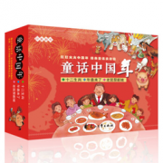 《童立方·童话中国年系列绘本新年礼盒》  101元，可400-260
