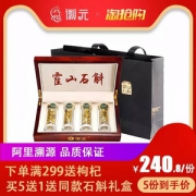阿里官方溯源，徽元 三年仿野生霍山铁皮石斛枫斗礼盒20g