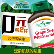 健美生 葡萄籽浓缩复合片 520mg*60粒 养颜抗衰老