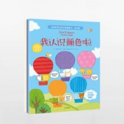 《英国经典认知启蒙贴纸书》 （双语版、套装4册）