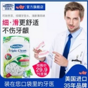美国进口，德泰克 DenTek 薄荷味超细牙线棒 75支  赠牙线盒