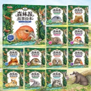 全12册：《森林报故事绘本》注音版