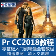 在家学抖音网红！pr教程视频制作剪辑入门到精通