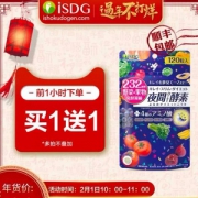 10点开始限前1小时，ISDG 医食同源 232种植物 夜间酵素 120粒*2袋