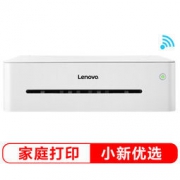 4日8点：Lenovo 联想 小新 LJ2268W 黑白激光打印机 679元包邮