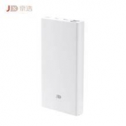 京选 SP803 移动电源 20000mAh