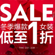 京东 女装清仓特卖