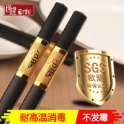 创健 方黑防腐防滑合金 24cm 10双装