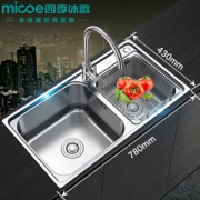 京东PLUS会员：MICOE 四季沐歌 M-B2005(78)-H 304不锈钢厨房水槽双槽套装 399元包邮
