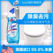 美国进口 Lysol 来沙尔 洁厕灵实惠装强力除垢清洁剂709ml