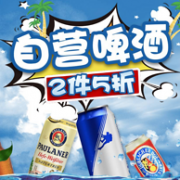 京东 中外啤酒节