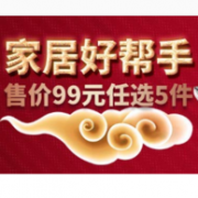 亚马逊中国 家居工具专场