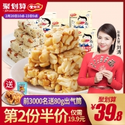 黄老五 花生酥/米花酥组合装 922g
