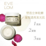 国内￥810，EVE LOM 亮采紧致乳霜 50ml £51.1（需用码）