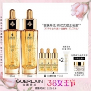 GUERLAIN 娇兰  帝皇蜂姿修护复原蜜 新黄金面部精华 30ml*2瓶 送复原蜜30ml+晚霜3ml+日霜7ml