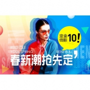 促销活动# 苏宁易购  春新潮抢先定