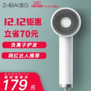 小米生态链 直白 HL3 负离子吹风机 1800W