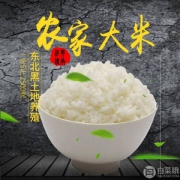 谷悦康源 东北大米 黑龙江新米草炭香珍珠米2.5kg