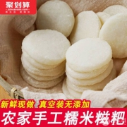 潜龙湾 湖北特产 纯手工传统糯米糍粑5斤