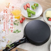 Liven 利仁 BC-11 电饼铛 59元
