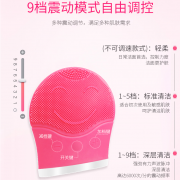 【白菜价】 硅胶电动洁面仪