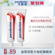 10点前15分钟：100g x2支x2件 parodontax 益周适 专业牙龈护理牙膏