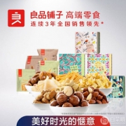 良品铺子 网红零食大礼包594g 2款