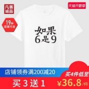 Vancl 凡客诚品  男士全棉趣味印花T恤 多款