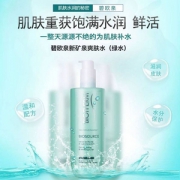 BIOSOURCE 碧欧泉 绿活泉爽肤水400ml €16.84