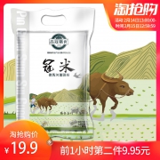 13点开始限前1小时，品冠膳食 饮马河一级长粒香东北大米 5斤装*2件