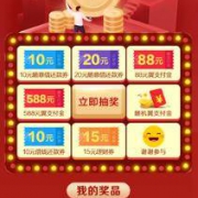 促销活动：翼支付 幸运转转转 最高得588元大奖
