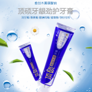 【白菜价】 顶硕旗舰店美白牙膏150g