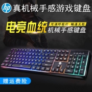 悬浮按键，机械手感：惠普 K300 防水混彩背光键盘