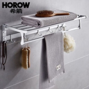 HOROW 希箭 卫生间置物架太空铝毛巾架 免打孔60cm 49元
