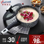 AMERCOOK 雪花麦饭石不粘锅奶锅16cm 送硅胶铲