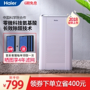 海尔 KJ200F-A180A 氨基酸负离子 家用母婴空气净化器