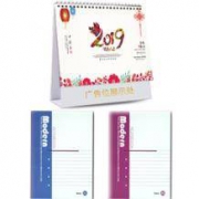 世纪团结 8寸台历1本+A5软抄笔记本2本
