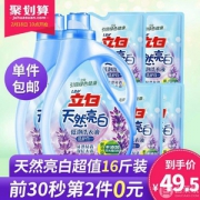 10点开始前30秒，立白 天然亮白洗衣液 3kg*2+500g*4袋 2套 ￥89包邮