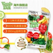 乐天7冠王、缓解便秘！600mgx120粒 VeggieDell 日本进口 卡路里休息日酵素