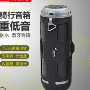 【白菜价】 德国车载骑行车载蓝牙音箱重低音