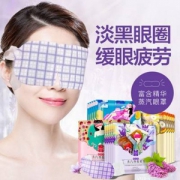 伊芳妮 蒸汽热敷眼罩10片*3件