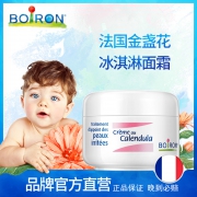 boiron 金盏花面霜 20g